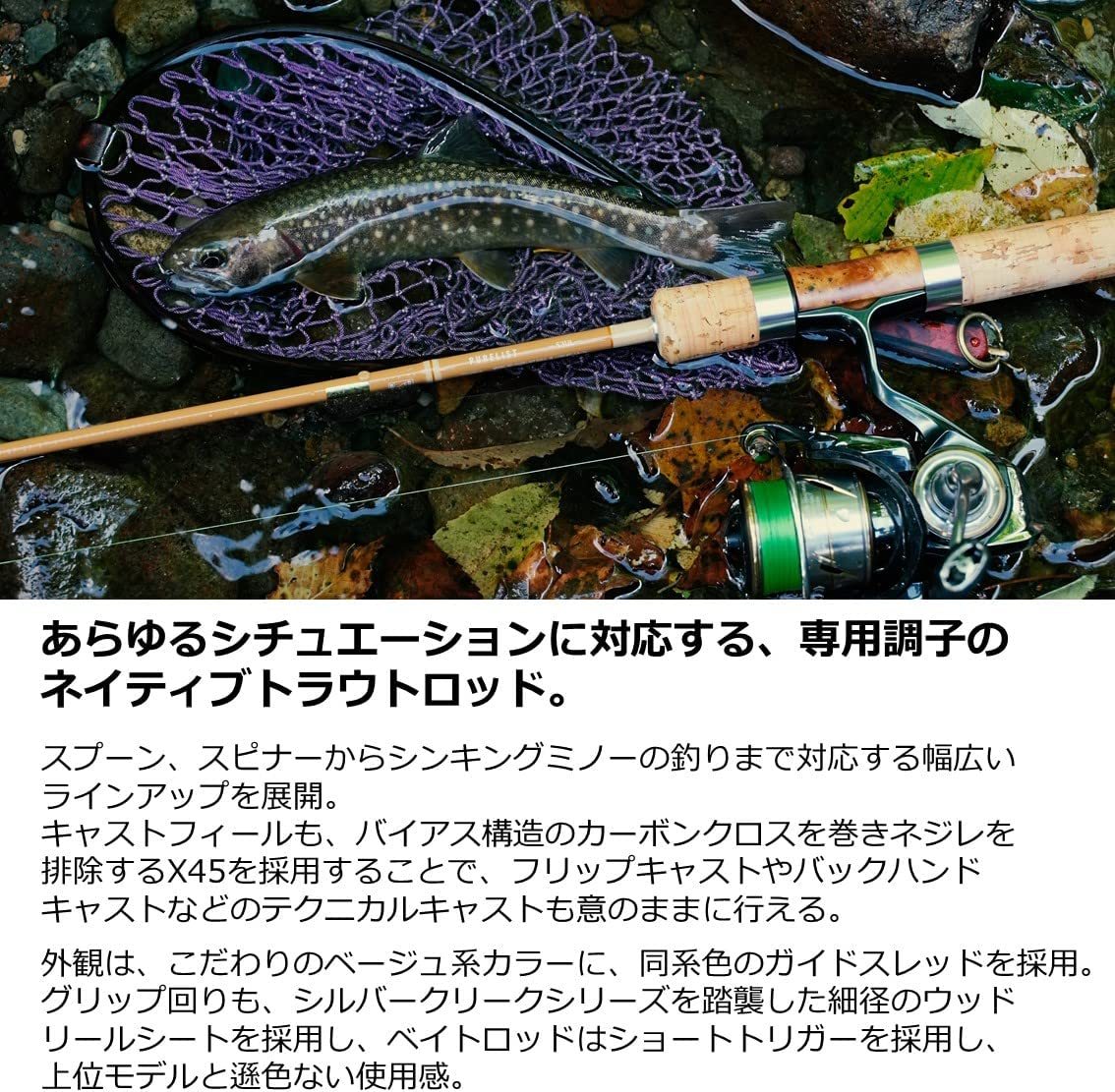 新品 ダイワ(DAIWA) 23 ネイティブトラウト PURELIST(ピュア 新品 ダイワ(DAIWA) 23 ネイティブトラウト PURELIST(ピュア