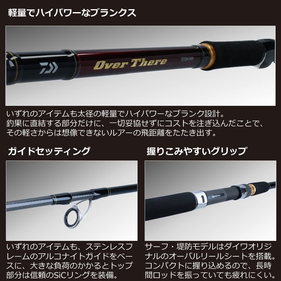 新品 ダイワ(DAIWA) オーバーゼア(OVER THERE) 96H(30～100g) フィッシング 海釣り ヒラメ マゴチ シーバス タチウオ サワラ_画像3