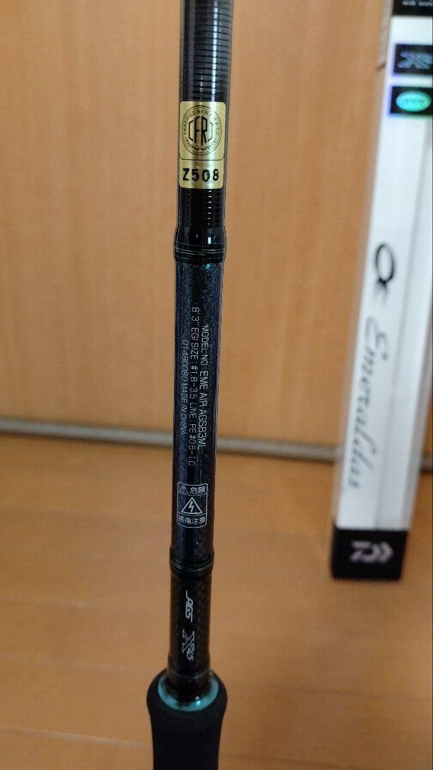 新品 ダイワ(DAIWA) エメラルダス AIR AGS 83ML エギングロッド 新品 ダイワ(DAIWA) エメラルダス AIR AGS 83ML エギングロッド