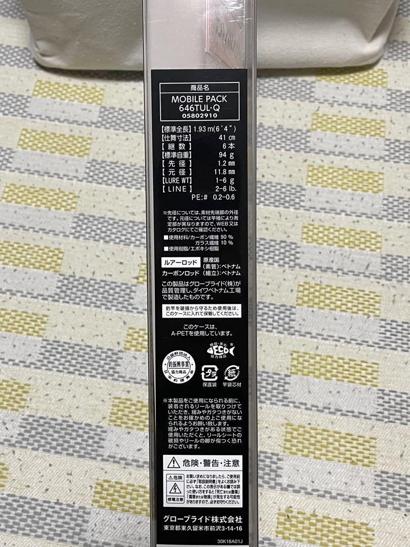 Yahoo!オークション - 新品 ダイワ(DAIWA) 22 モバイルパック Yahoo!オークション - 新品 ダイワ(DAIWA) 22 モバイルパック