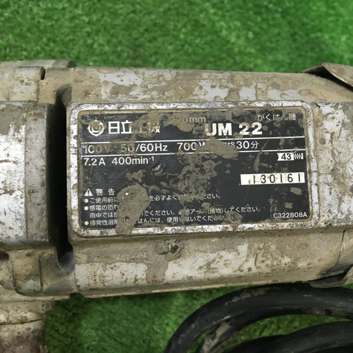 【中古品】日立工機 220mmカクハン機 UM-22　ITOLLH0DMMEC_画像3