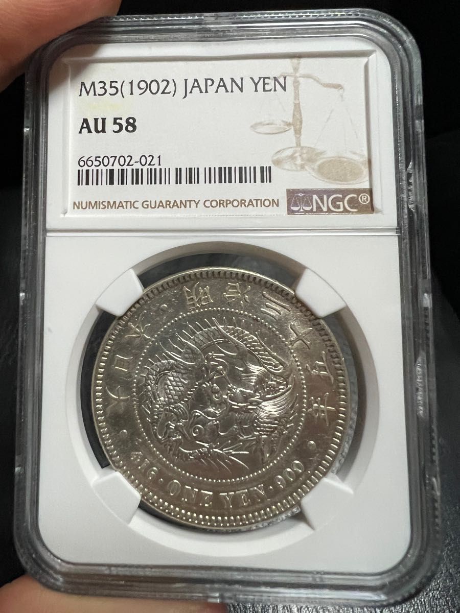 NGC AU58 竜一圓銀貨(新1円銀貨小型)-