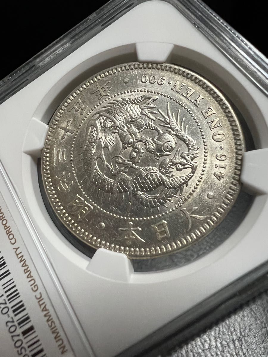 一圓銀貨 明治35年(大特年)NGC 鑑定品 | www.vakilconsulting