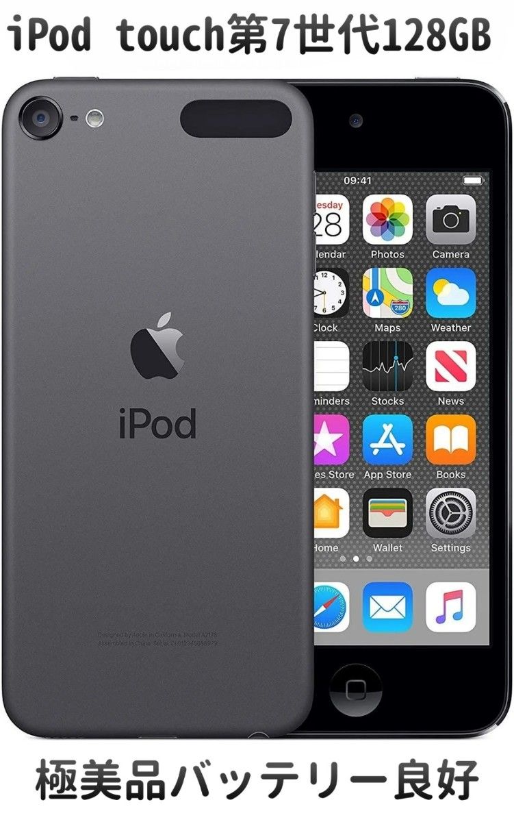 iPod touch第7世代128GB 新品バッテリー 極美品 グレー-