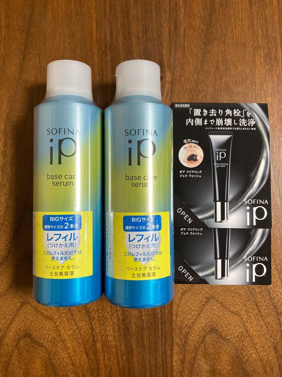 フラワープリント SOFINA iP土台美容液 本体+BIGサイズレフィルセット