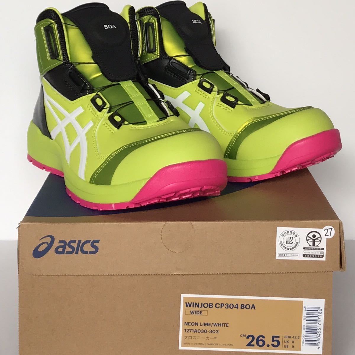 売れ筋がひ! 限定アシックス安全靴26.5 CP304 BOA MAGMA