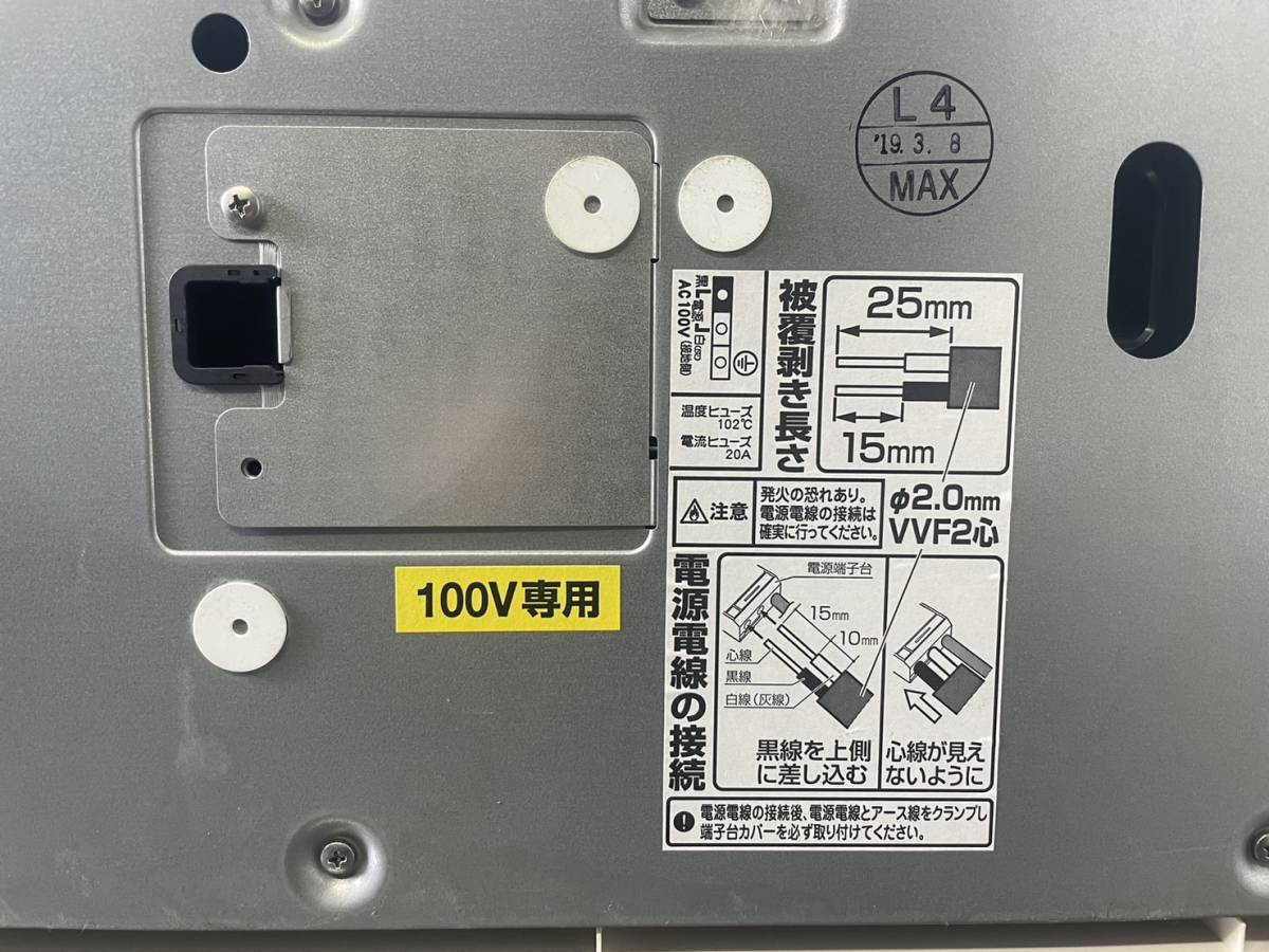 MAX 洗面室暖房機 SH-3A 洗面室 暖房 空調　リモコン付き　2019年製　　神奈川県厚木市保管　　Y23.C-21_画像8