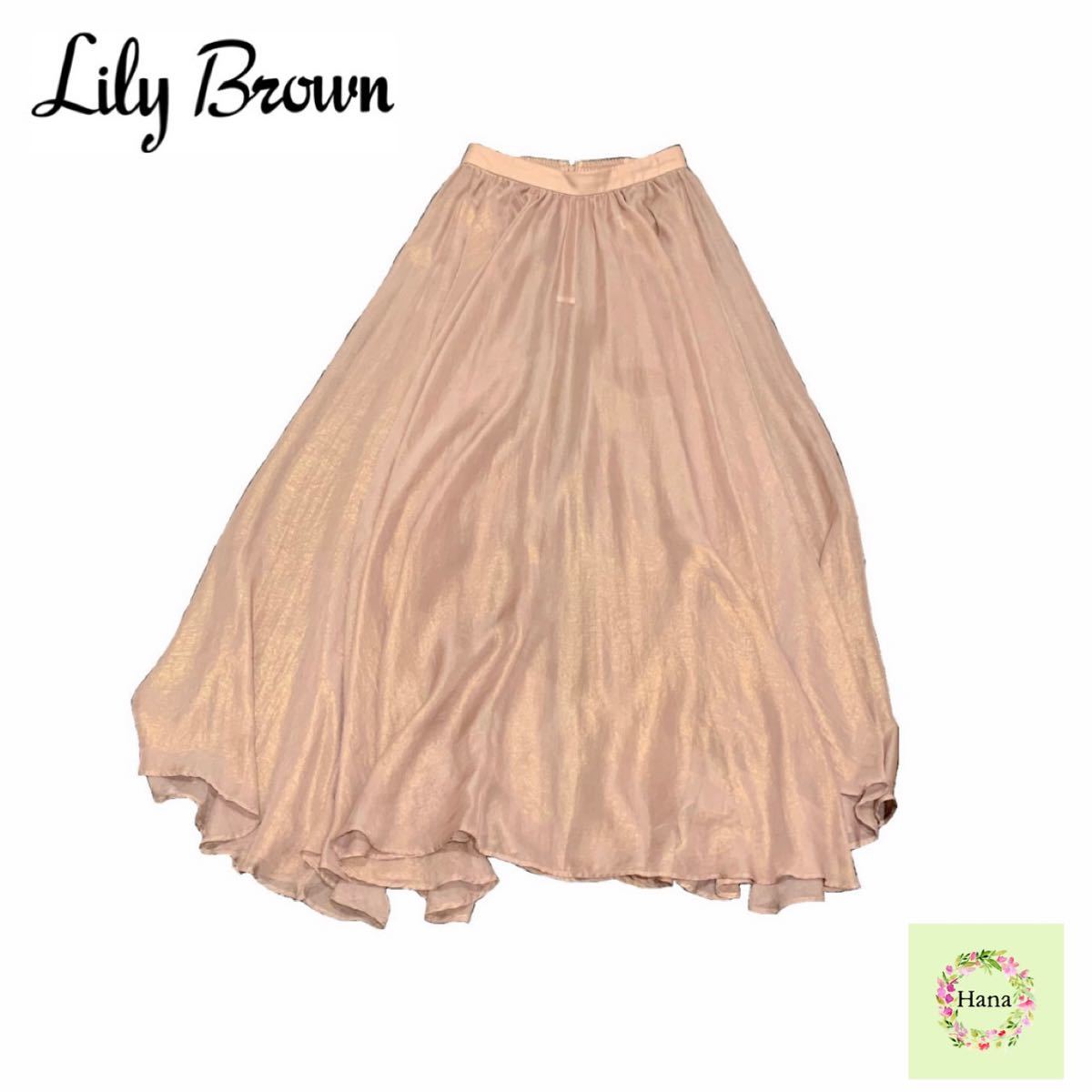 【美品】 Lily Brown リリーブラウン シアースカート フレアスカート シースルー 光沢 インナースカート付き FREE SIZE フリーサイズ