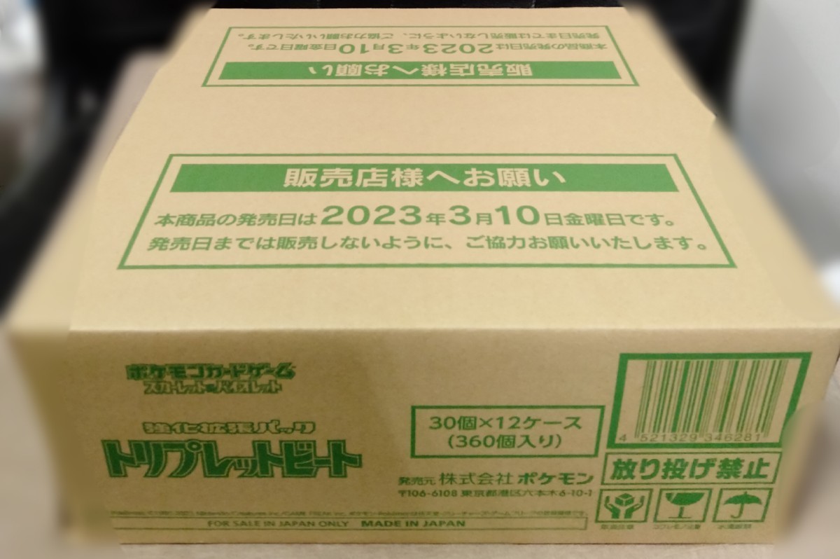 ポケモンカードゲーム トリプレットビート １カートン 12BOX 新品