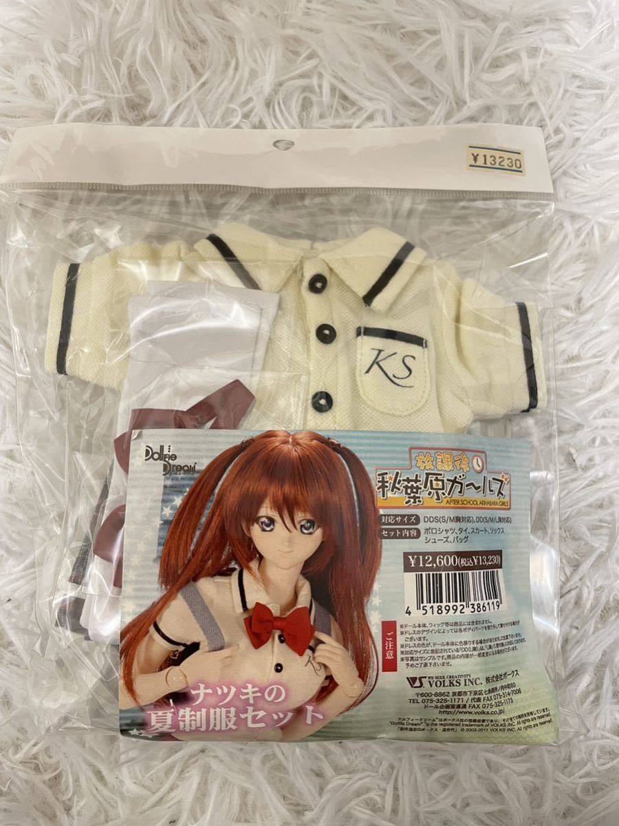 ボークス 放課後秋葉原ガールズ ナツキの夏制服セット 完全新品未開封