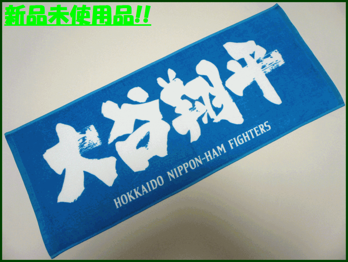 Yahoo!オークション - レア 新品 『北海道日本ハムファイターズ