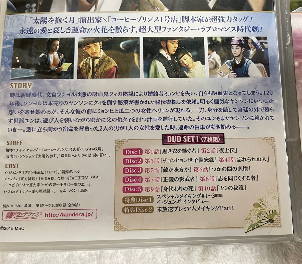 イ・ジュンギ　チャンミン　公式　「夜を歩く士」　DVD   セット1・2   特典ディスク付き　14枚組