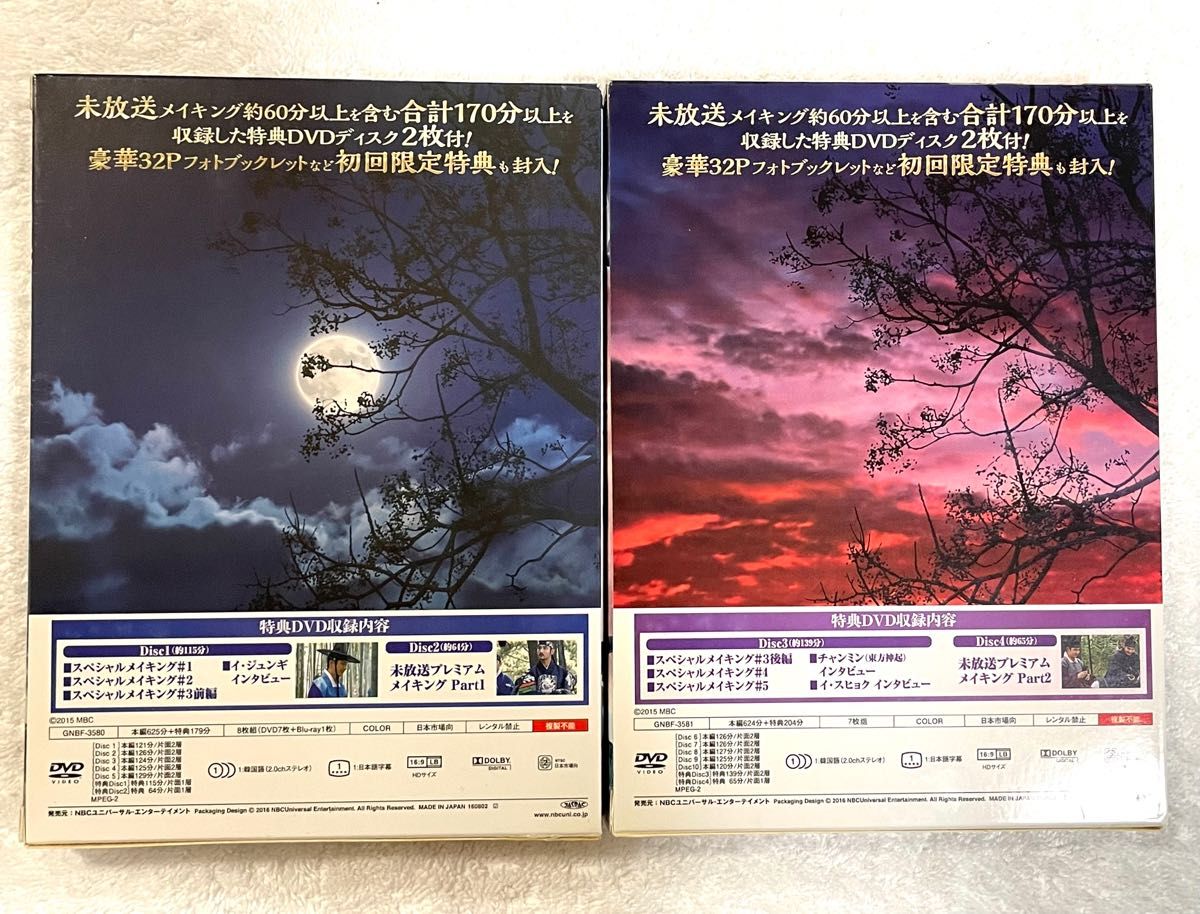 イ・ジュンギ　チャンミン　公式　「夜を歩く士」　DVD   セット1・2   特典ディスク付き　14枚組
