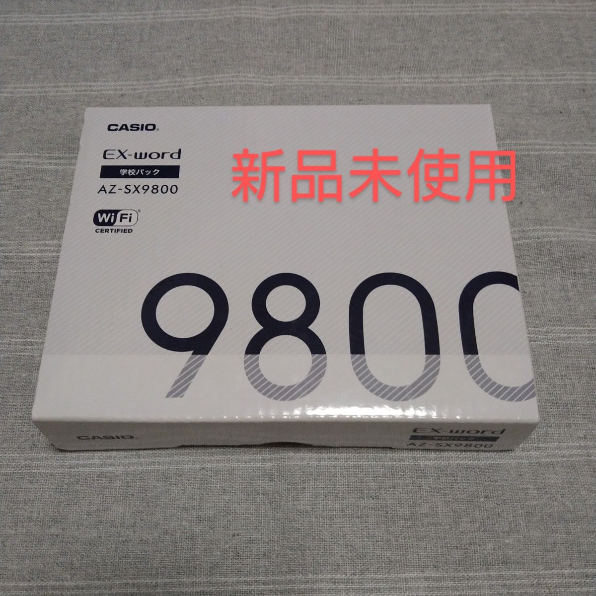 最新人気 CASIO EX-word AZ-SX9800 カシオ電子辞書 中国語追加