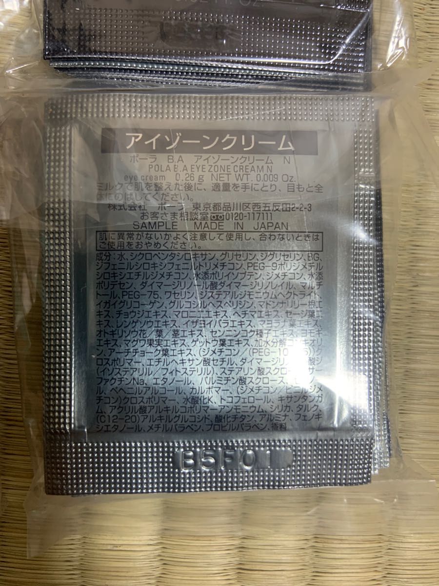 絶品】 ALICEPOLAポーラ BA クリームN30包+BAローション30包 フェイス