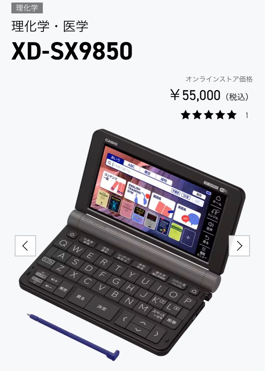 CASIO EX-word XD-SX9850 電子辞書｜Yahoo!フリマ（旧PayPayフリマ）