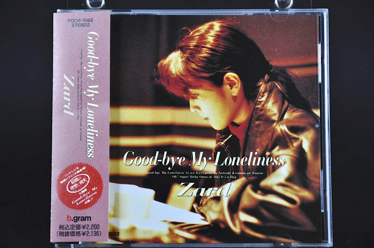 Yahoo!オークション - 帯付廃盤 Zard / ザード Good-bye My Yahoo!オークション - 帯付廃盤 Zard / ザード Good-bye My