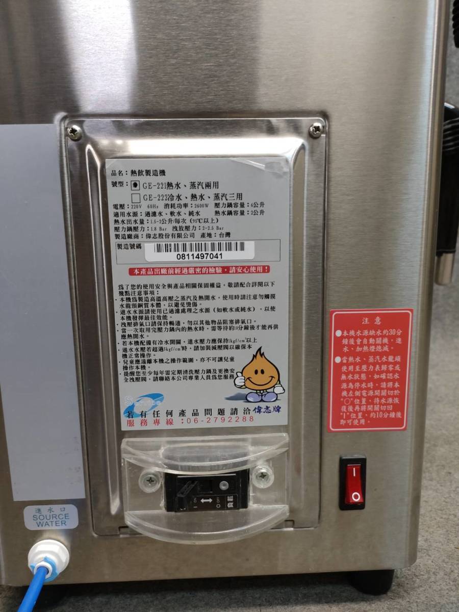 GREATNESS偉志牌　台湾製電気温水器 スチーム給湯器　タピオカ屋　 加熱調理　22VGREATNESS　GE-221 　2019年製_画像6