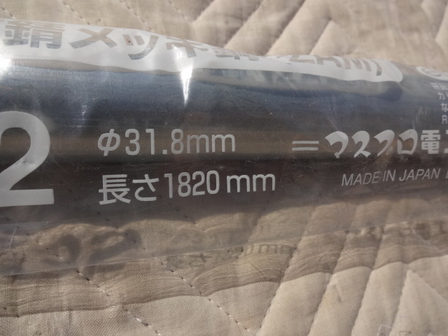 ◆新品◆マスプロ◆アンテナマスト◆M182Z32◆_画像4