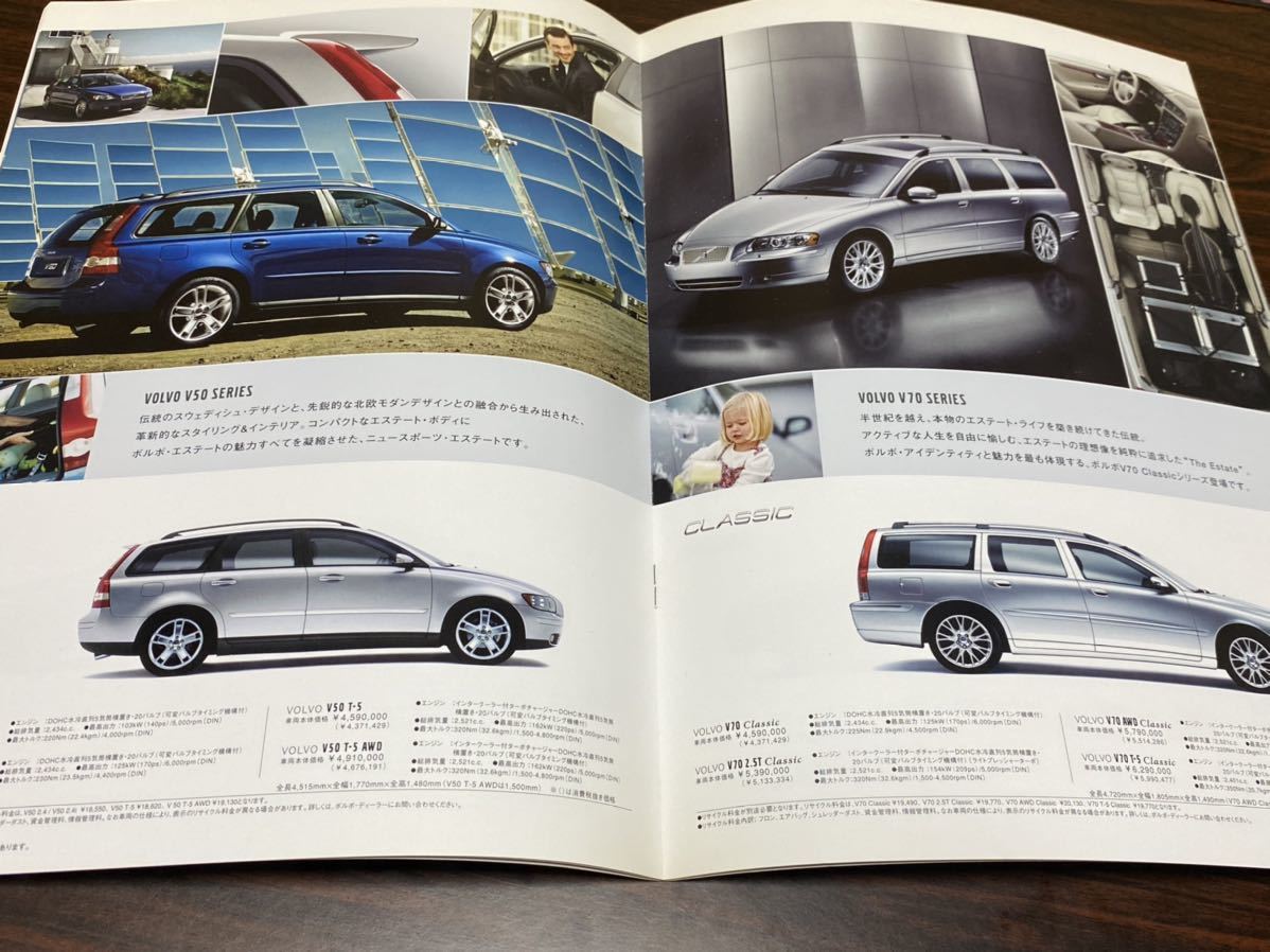 ボルボ『RANGE 2006/12』 車　カタログ_画像7