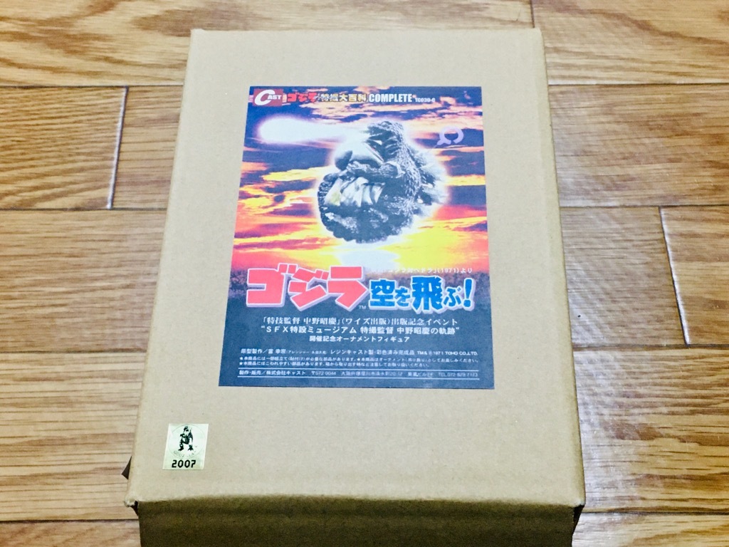 イワクラ特撮大百科 公害怪獣ヘドラ かえせ 太陽をBOX & CAST イワクラ特撮大百科 公害怪獣ヘドラ かえせ 太陽をBOX & CAST