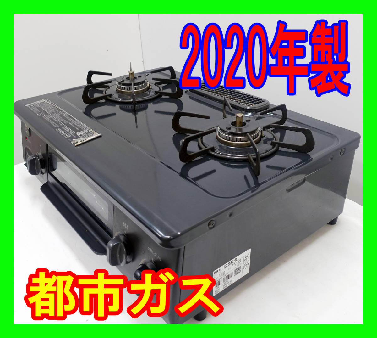 新作 パロマ IC-S37 R LP ガステーブル LPガス用 右強火 tbg.qa