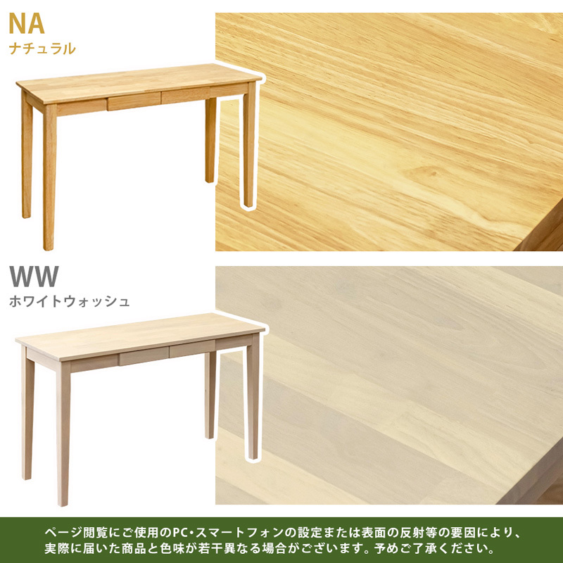 木製テーブル　120×45　UMT-1245NA　ナチュラル_画像6