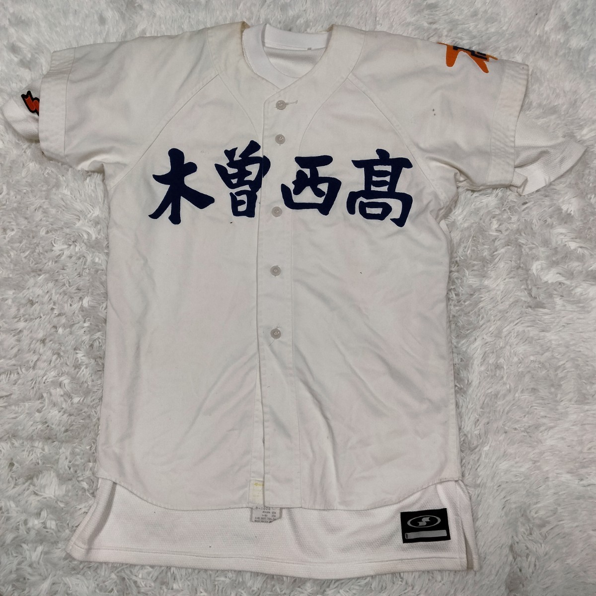 Yahoo!オークション - 高校野球 木曽西高校野球部 ユニフォーム Yahoo!オークション - 高校野球 木曽西高校野球部 ユニフォーム
