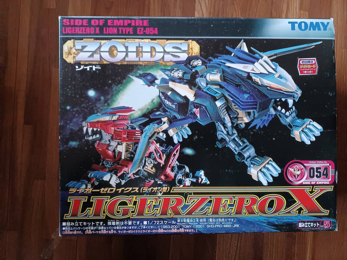  Zoids 054lai gauze roiks lion type 