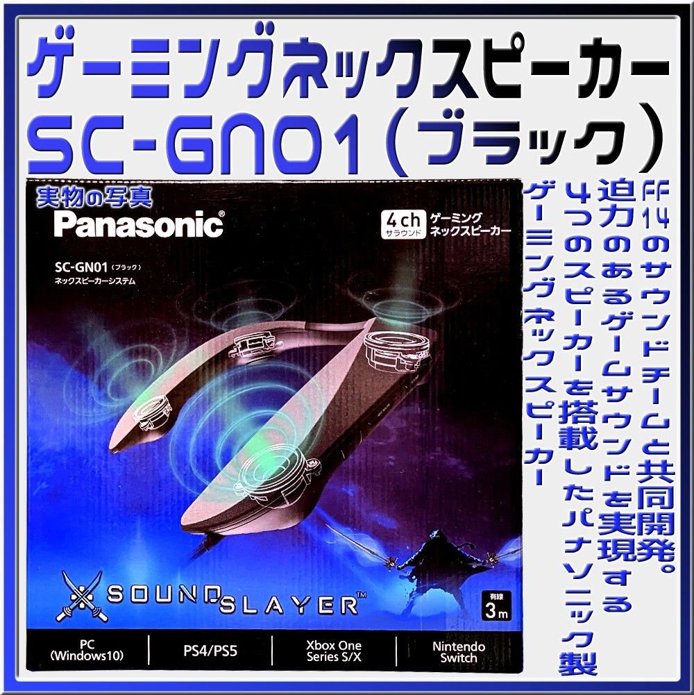 売れ筋ランキングも Panasonic - SC-GN01-K BLACK 高質 オーディオ機器