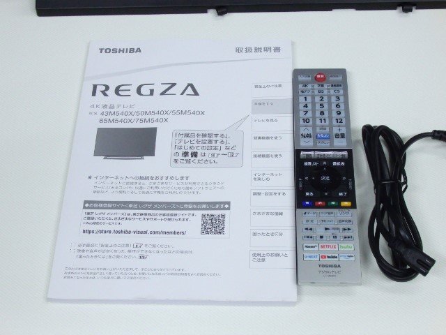 メール便可 2セットまで 引取歓迎!東芝 43型 4K液晶テレビ 43M540X