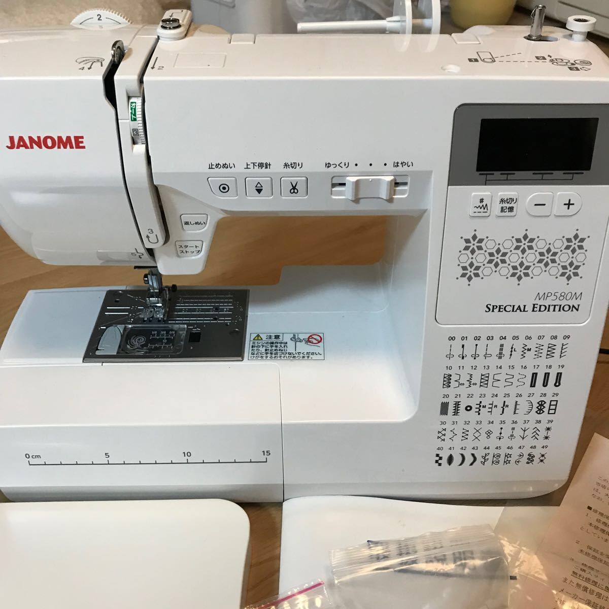 JANOME ジャノメミシン　MP580M SPECIAL EDITION