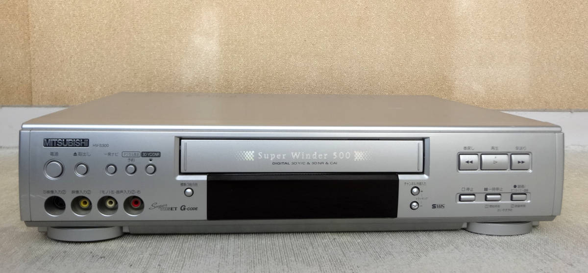 MITSUBISHI 三菱 S-VHSビデオデッキ HV-S300 リモコン 説明書 MITSUBISHI 三菱 S-VHSビデオデッキ HV-S300 リモコン 説明書