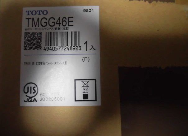 【アウトレット☆送料無料】 新品 TMGG46E TBV03423J GGシリーズ シングルレバータイプ ピッチ85~120mm 混合水栓 台付タイプ サーモスタットシャワー水栓 TOTO 浴室用水栓、金具 【アウトレット☆送料無料】 新品 TMGG46E TBV03423J GGシリーズ シングルレバータイプ ピッチ85~120mm 混合水栓 台付タイプ サーモスタットシャワー水栓 TOTO 浴室用水栓、金具
