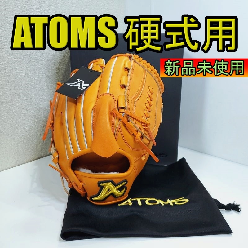 アトムズ 日本製 ドメスティックライン 高校野球対応 ATOMS 15 一般用大人サイズ 投手用 硬式グローブ