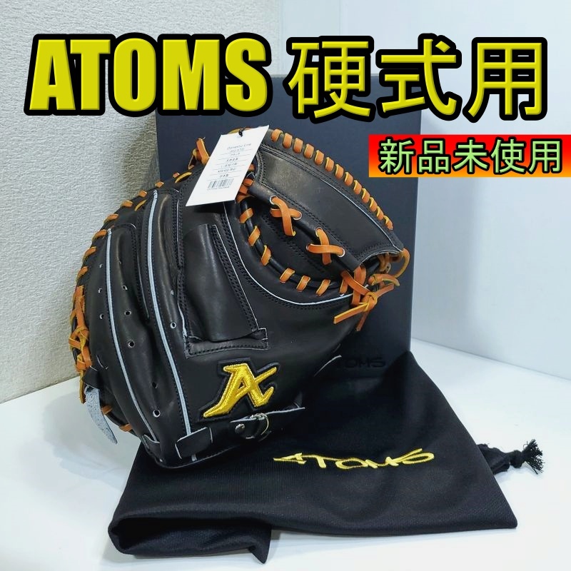 アトムズ 日本製 ドメスティックライン 高校野球対応 ATOMS 18 一般用大人サイズ キャッチャーミット 硬式グローブ