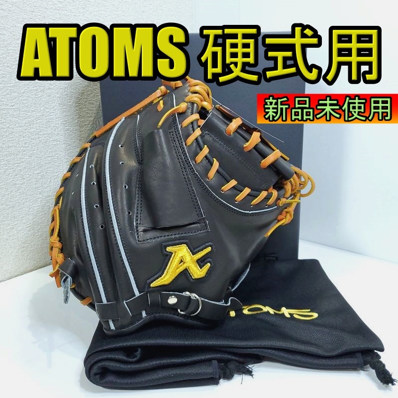 アトムズ 日本製 ドメスティックライン 高校野球対応 ATOMS 24 一般用大人サイズ キャッチャーミット 硬式グローブ_画像1