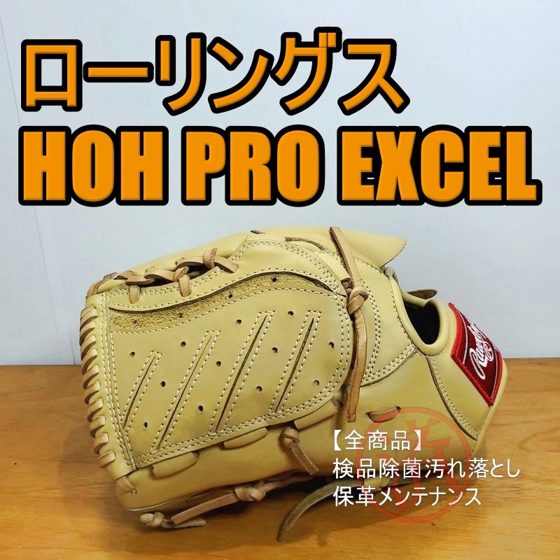 定番のお歳暮 ローリングス ケン・グリフィーJrモデル HOH PRO EXCEL