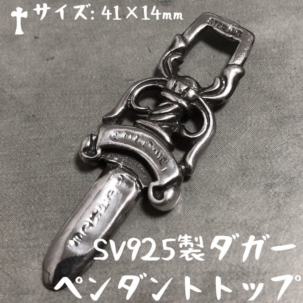 シルバー925 ダガー L ペンダント ネックレス ファスナー ジップ シルバー925 ダガー L ペンダント ネックレス ファスナー ジップ