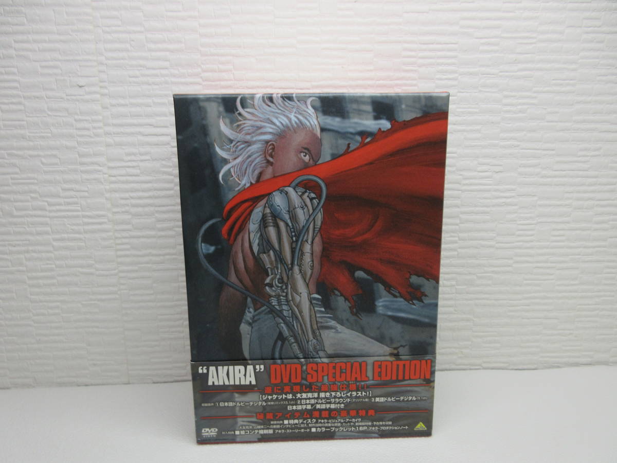 〇 【AKIRA DVD SPECIAL EDITION DVD BOX アキラ】 中古品 激安1円スタート