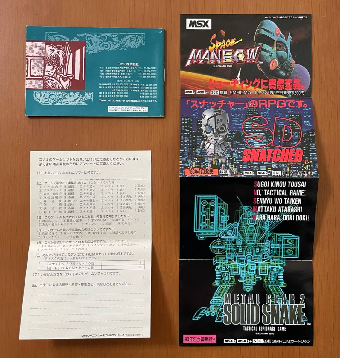 KONAMI 悪魔城伝説 箱説ハガキ付き ファミコンソフト | alfasaac.com
