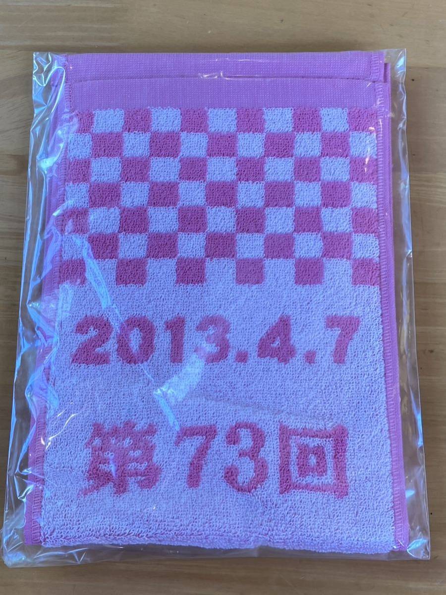 [J] horse racing muffler towel 2013 no. 73 times Sakura flower . sweetfish sun 