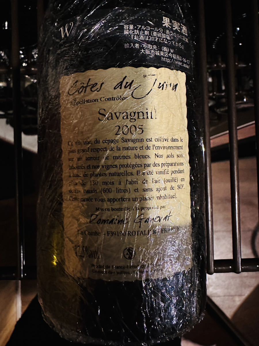 Domaine Ganevat Les Vignes de Mon Pere 2005 / ドメーヌ ガヌヴァ レ