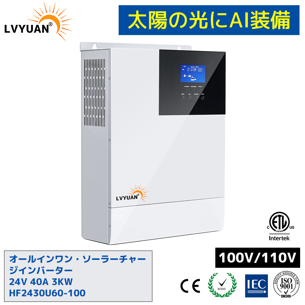 新品 MPPT 3000W 正弦波 ソーラーインバーター充電器 ソーラー 新品 MPPT 3000W 正弦波 ソーラーインバーター充電器 ソーラー