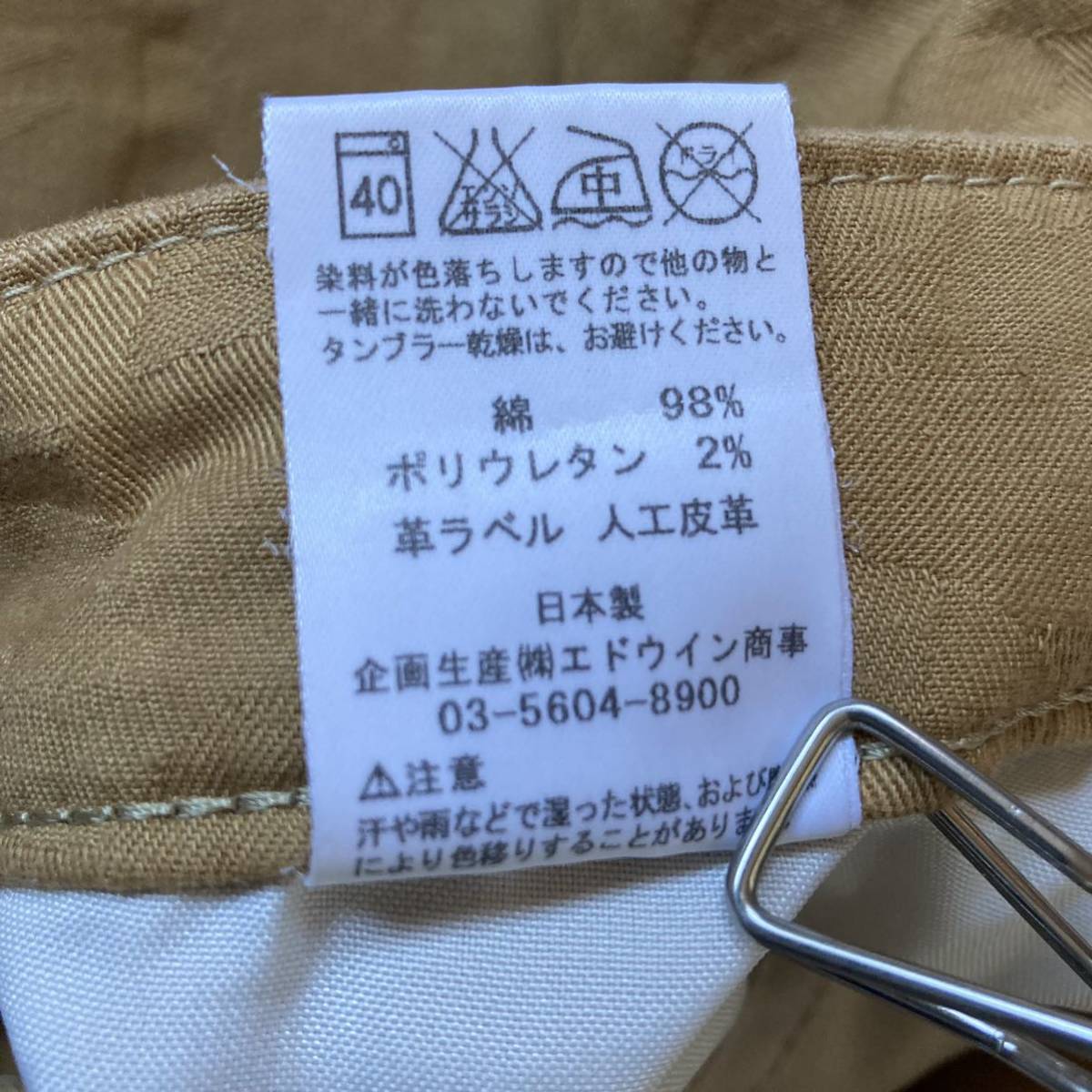 EDWIN レディース　ウエスト84㎝　黄土色　生地に模様有り　ゆっくり目　コットン98% 収縮性有り　オールシーズン　中古品　即決_画像10