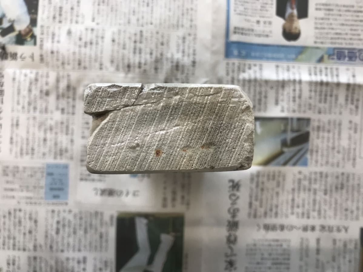 会津砥？　810g　天然砥石　砥石　中砥石　包丁　刃物　研ぎ　大工道具　鉋　鑿　japanese natural stone 中古　刃物研ぎ　　_側面含水時