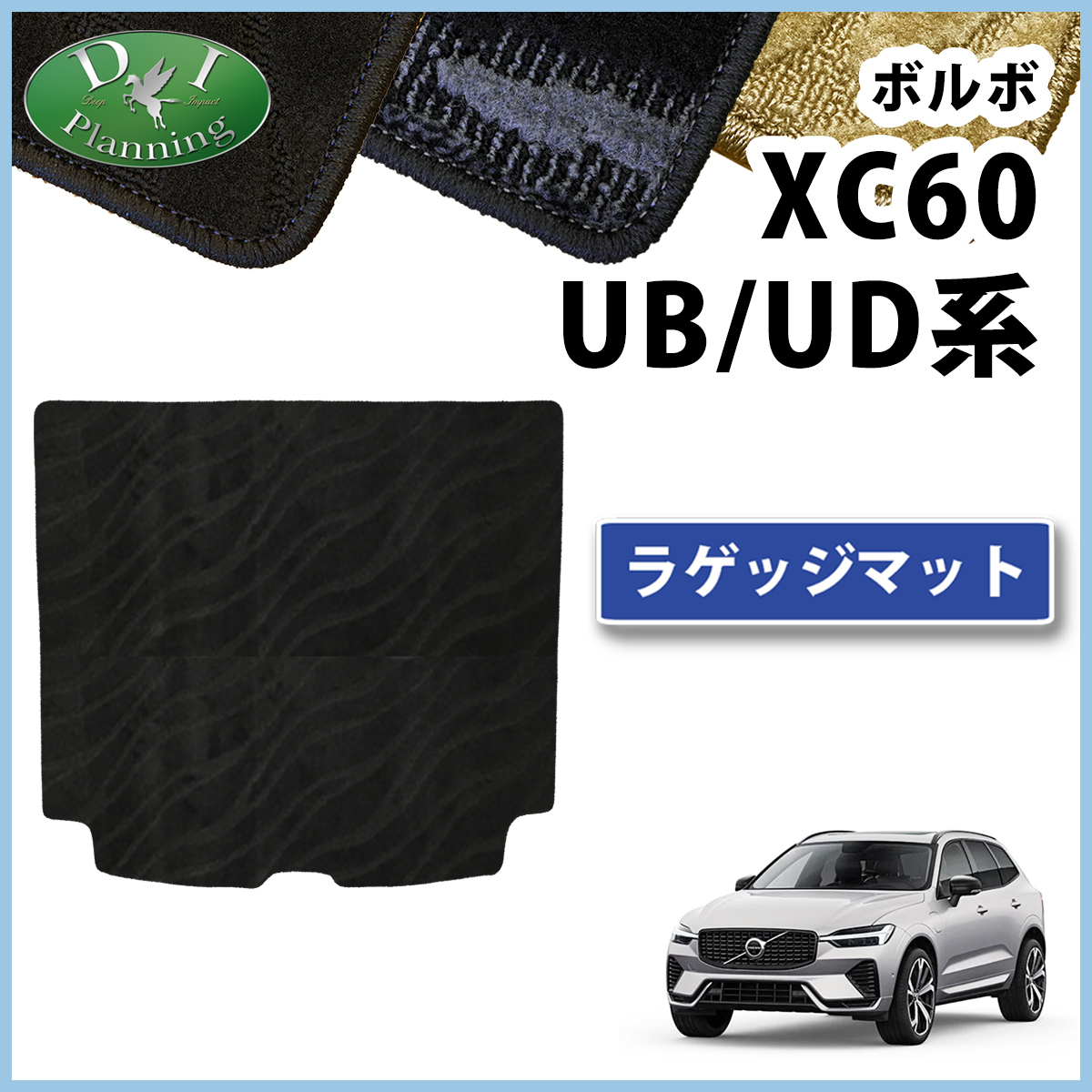 ボルボ ＸＣ60 ラゲッジカバー 織柄Ｓ パーツ ラゲージシート トランクスペース ポールスターエンジニアード リチャージ ハイブリッド_画像1