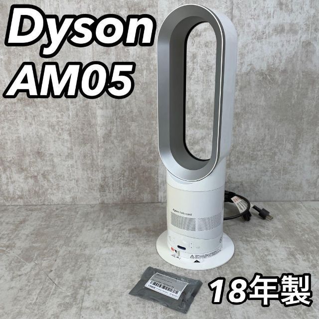 美品】Dyson ダイソン AM05 Hot+Cool ホット＋クール 白-