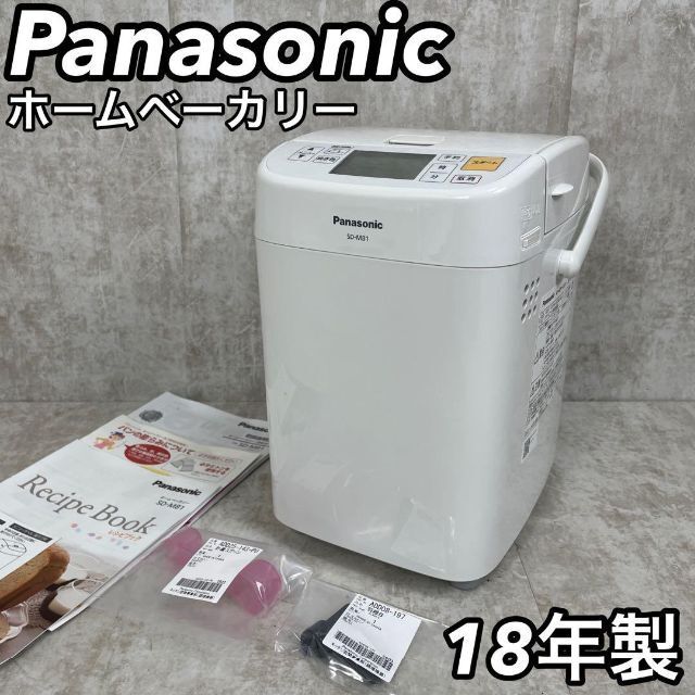 Panasonic ホームベーカリー SD-MB1 - 通販 - csa.sakura.ne.jp