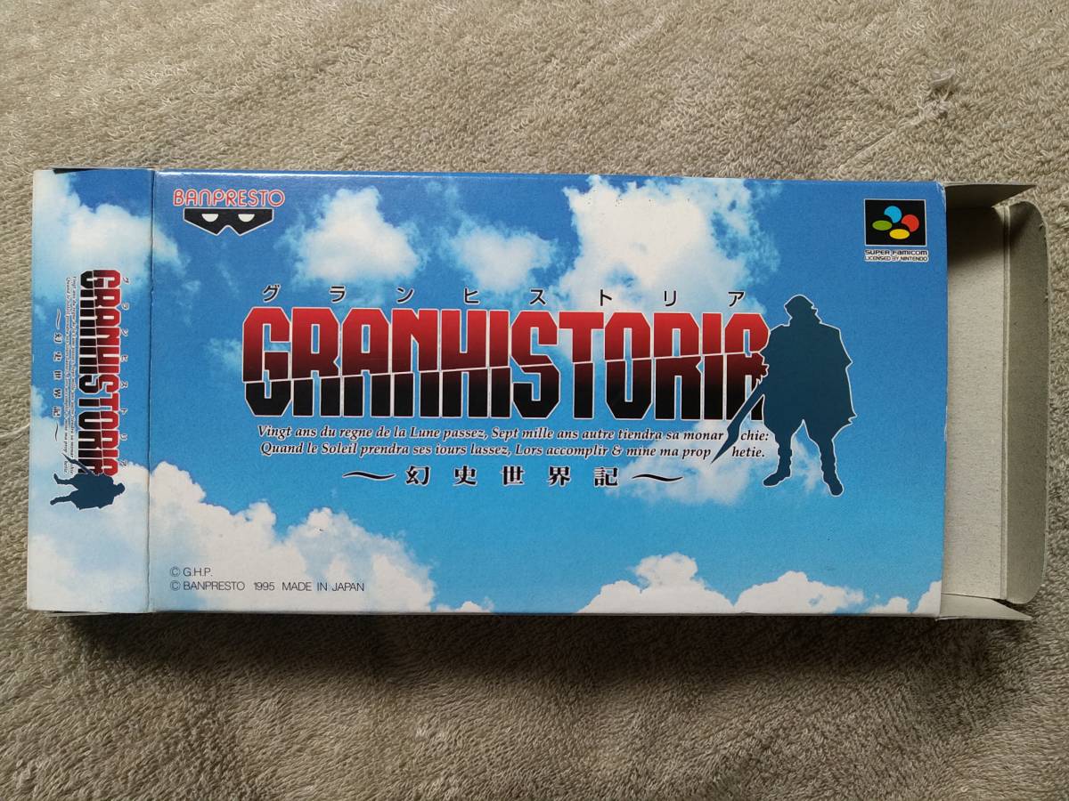 美品】SFC グランヒストリア 箱・説明書・ハガキ付き GRANHISTORIA